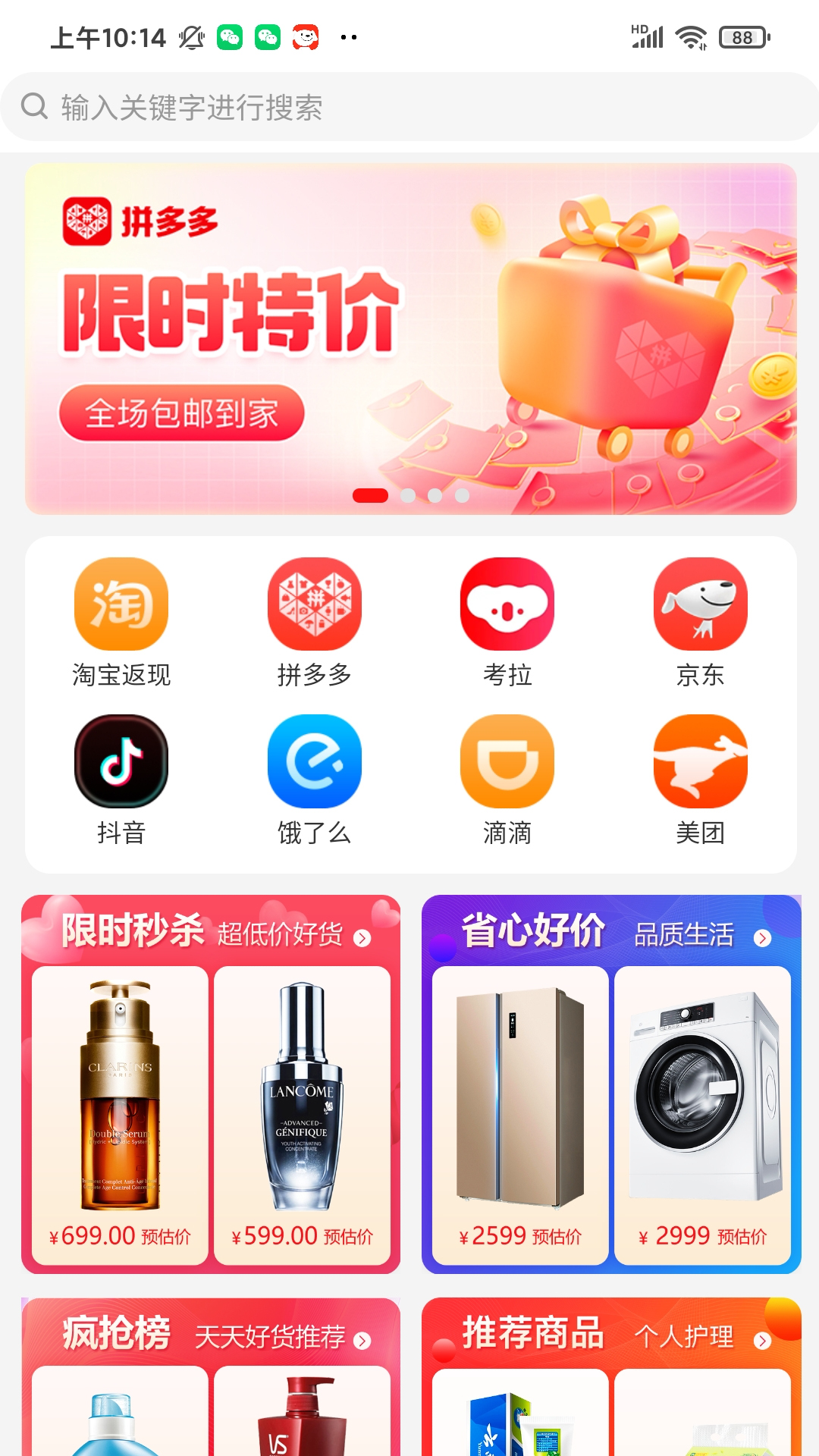 優賺優省