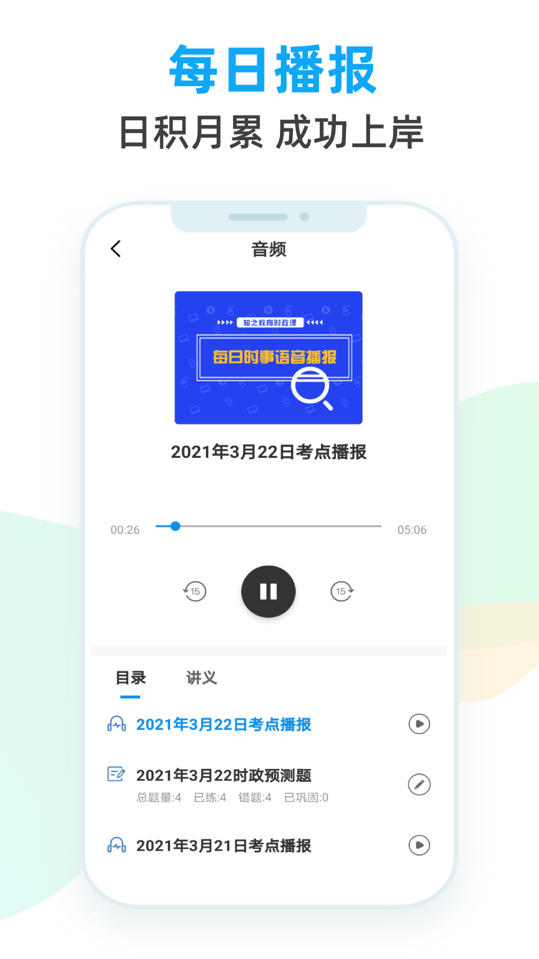 事考題庫