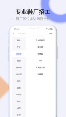 信東家招聘