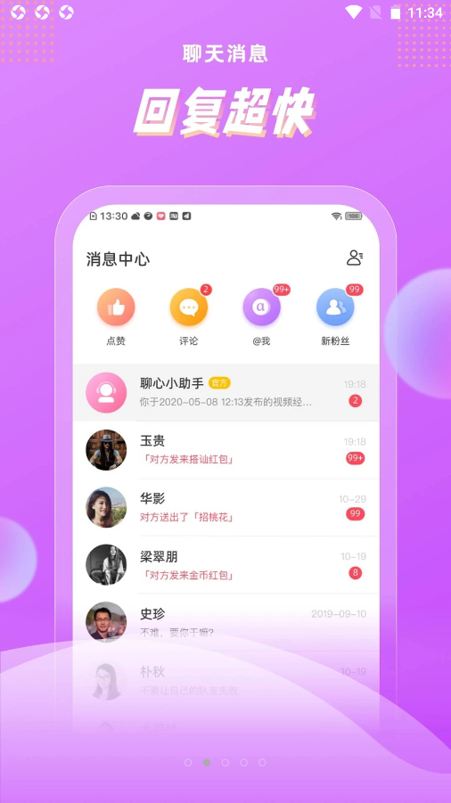 淺聲