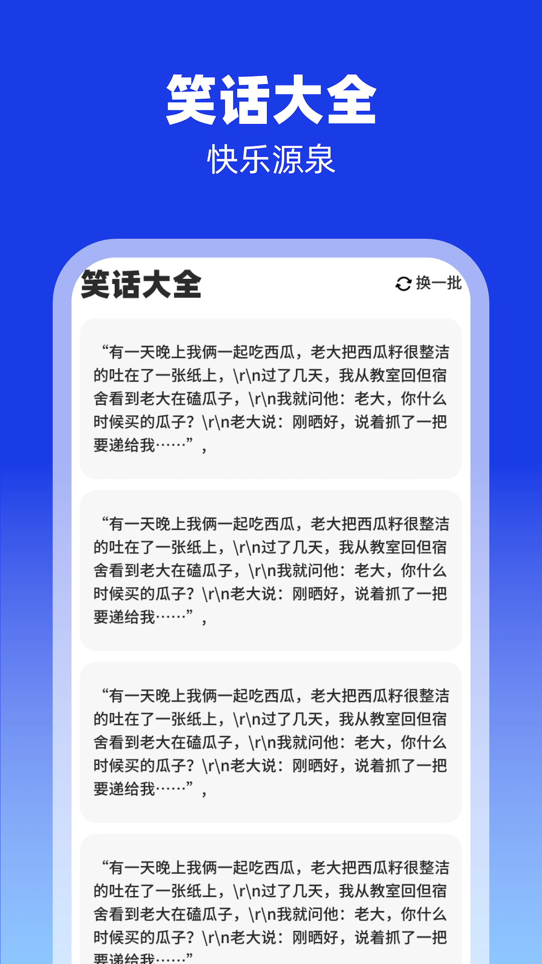 充充來福