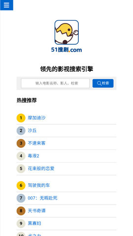 51搜劇