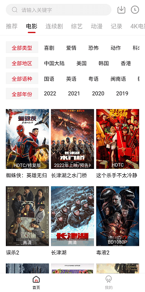 追劇喵最新免費(fèi)版