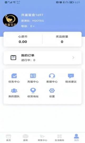 共富盲盒