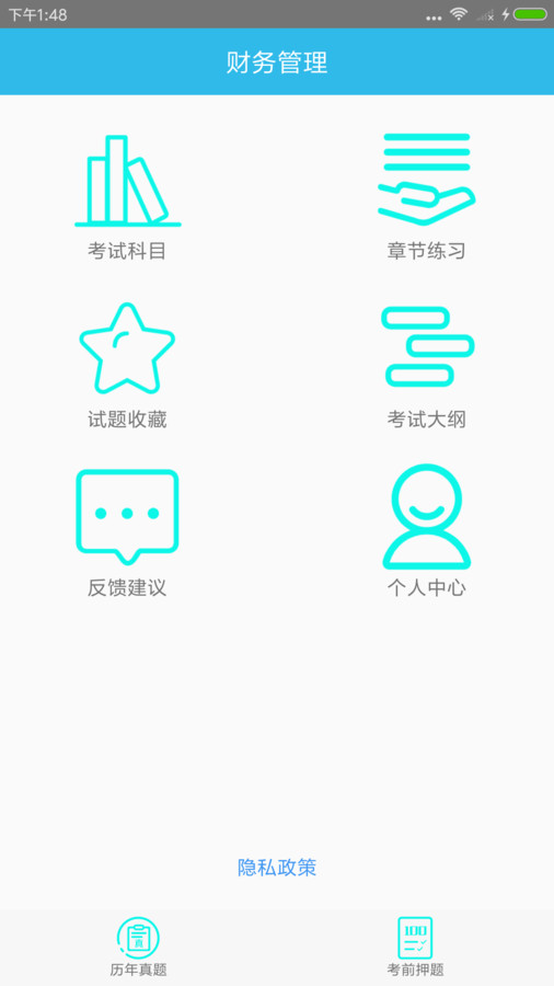 中級(jí)會(huì)計(jì)師考點(diǎn)