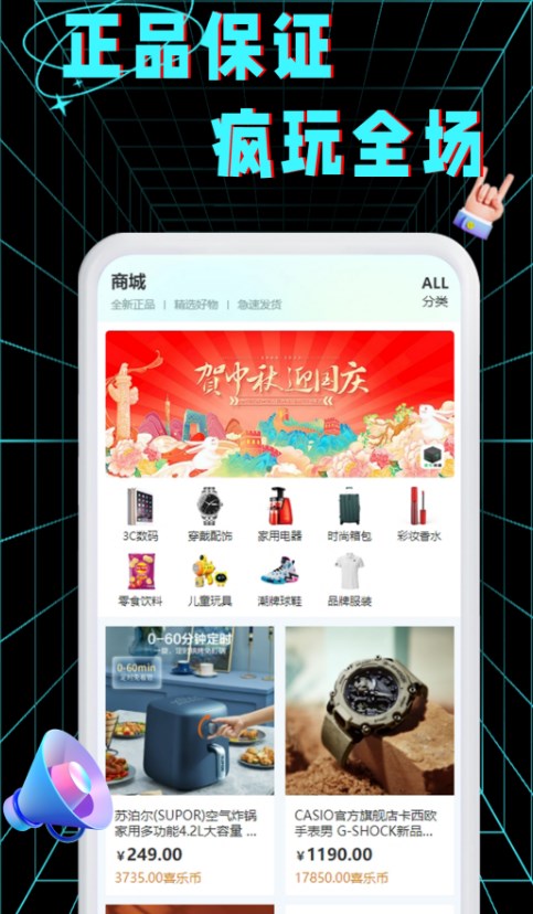 喜樂潮盒