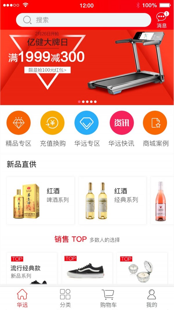 華遠(yuǎn)商城