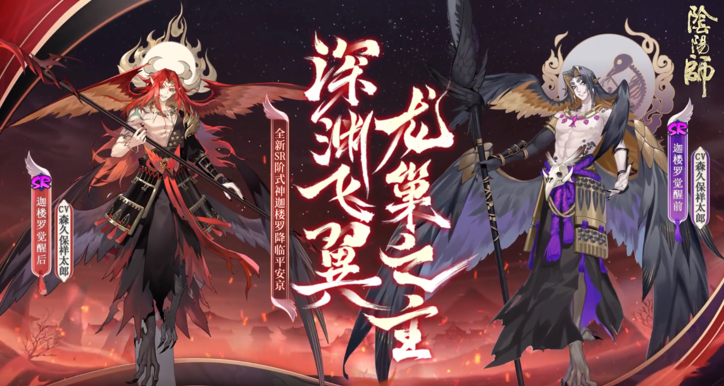 《陰陽師》2022年2月9日版本更新內(nèi)容匯總介紹