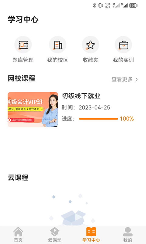 麥積會計教育