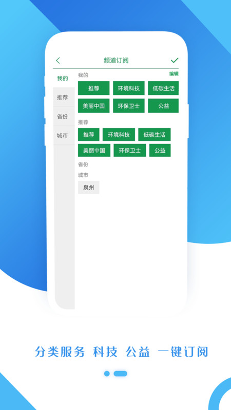 生態(tài)頭條