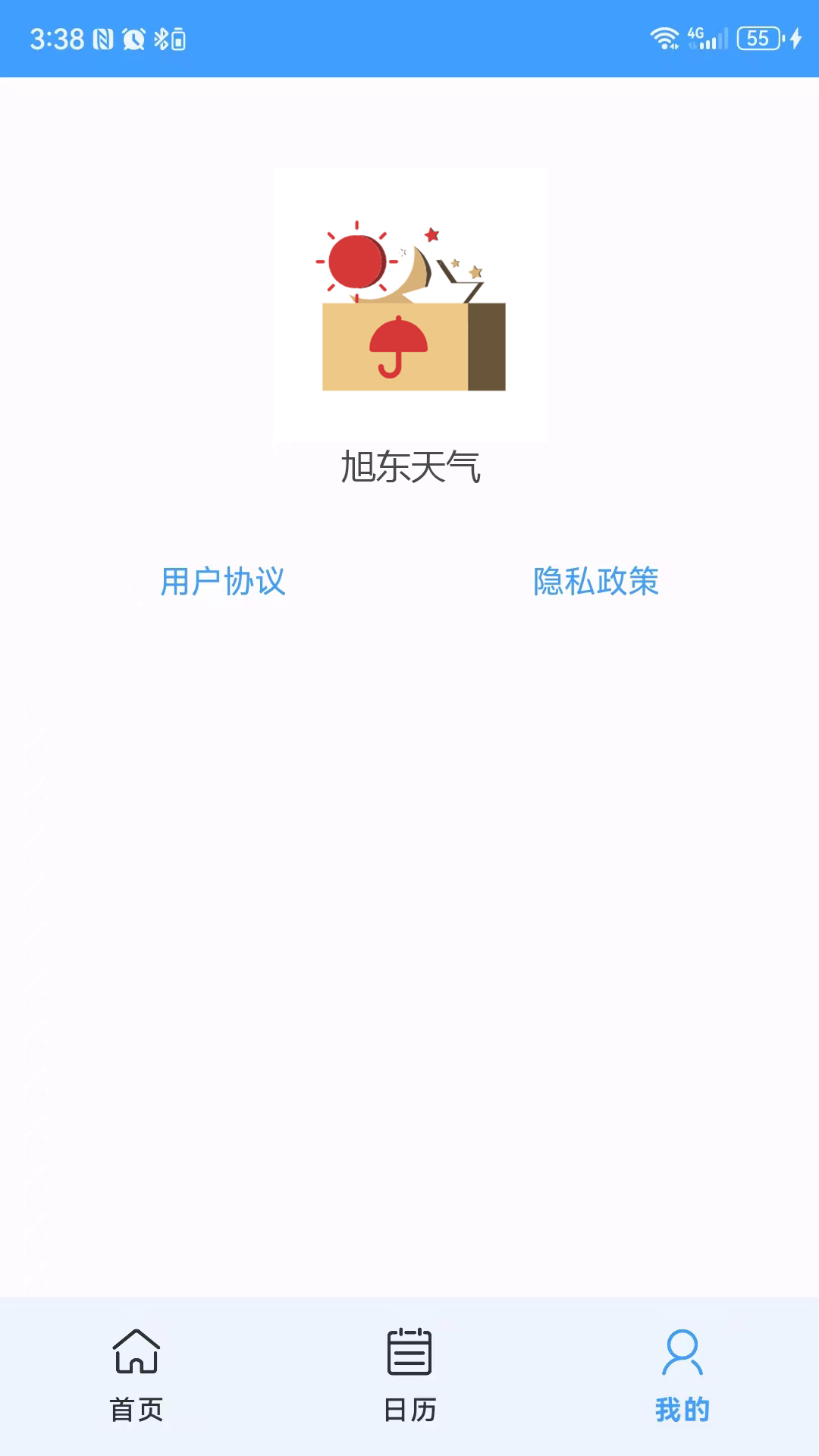 旭東天氣