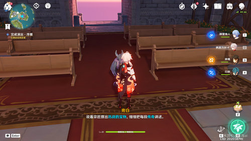 《原神》極夜幻想劇通關(guān)攻略