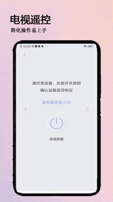萬全遙控器