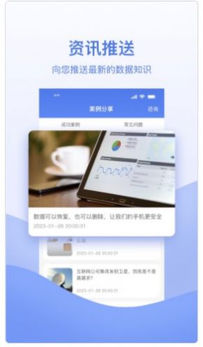 數(shù)據(jù)恢復(fù)幫手