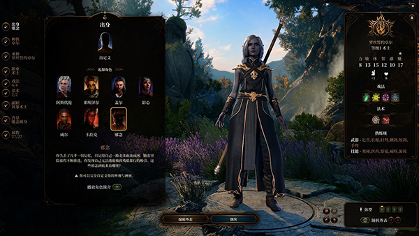 《博德之門(mén)3》重新捏臉MOD