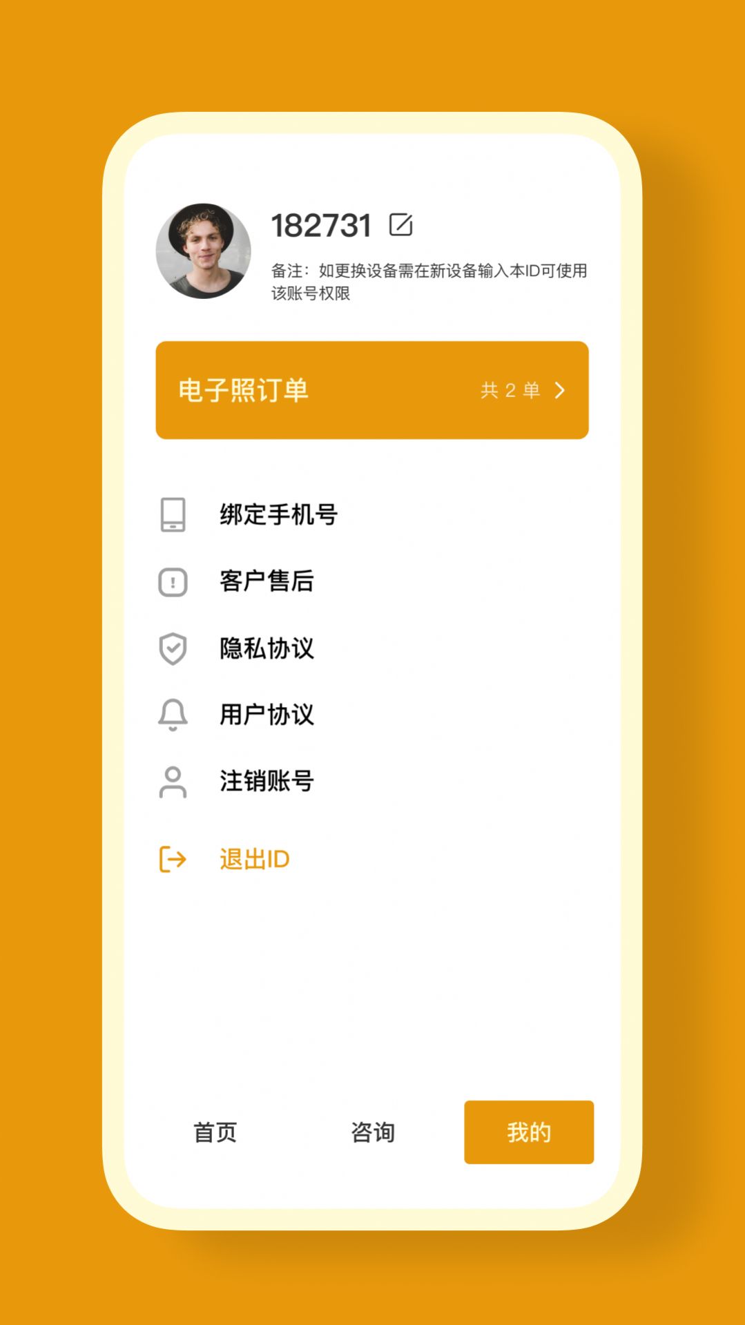 證件照CAM