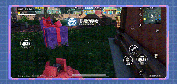 《和平精英》躲貓貓變身攻略