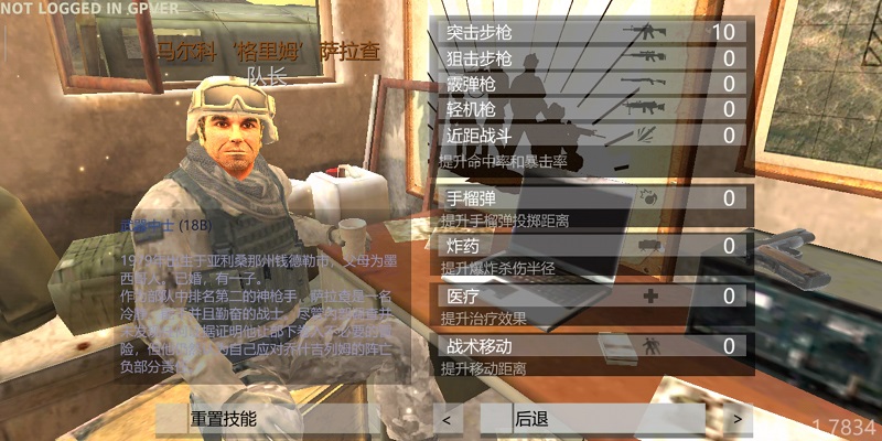 武裝突襲：策略漢化版