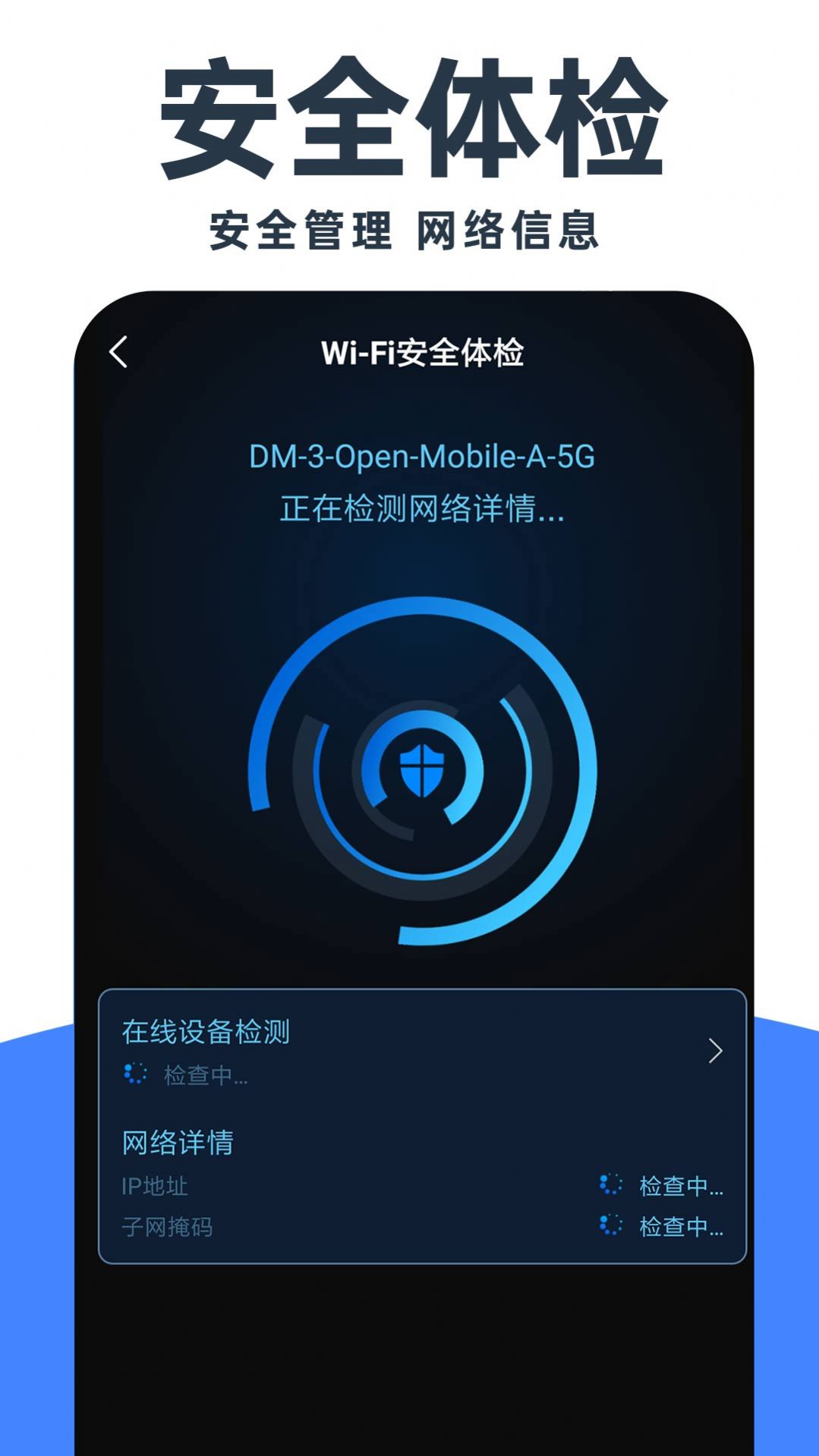 WiFi鑰匙暢連