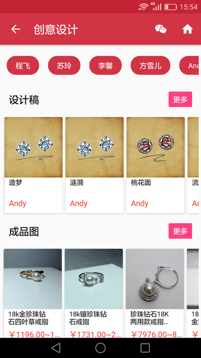 弘福珠寶商城