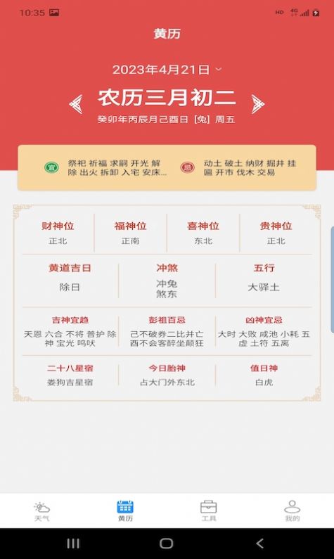 輝林天氣