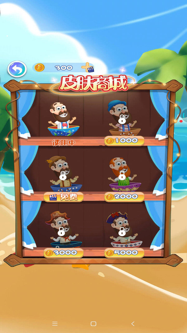 救救老船長