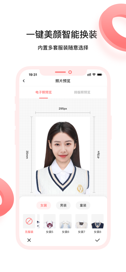 滿分證件照