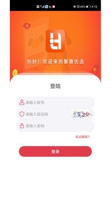 聚惠優選