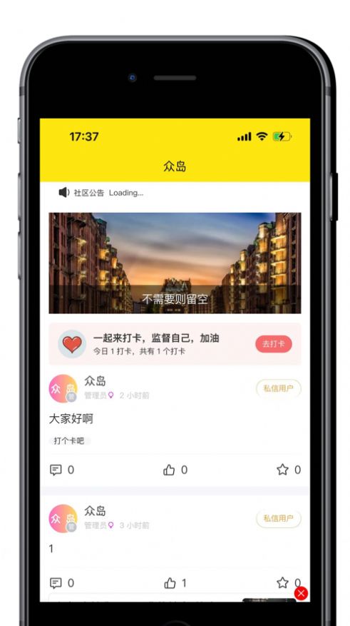眾島