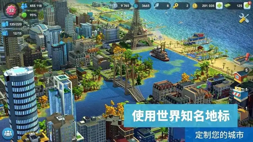 模擬城市我是市長無限金幣版