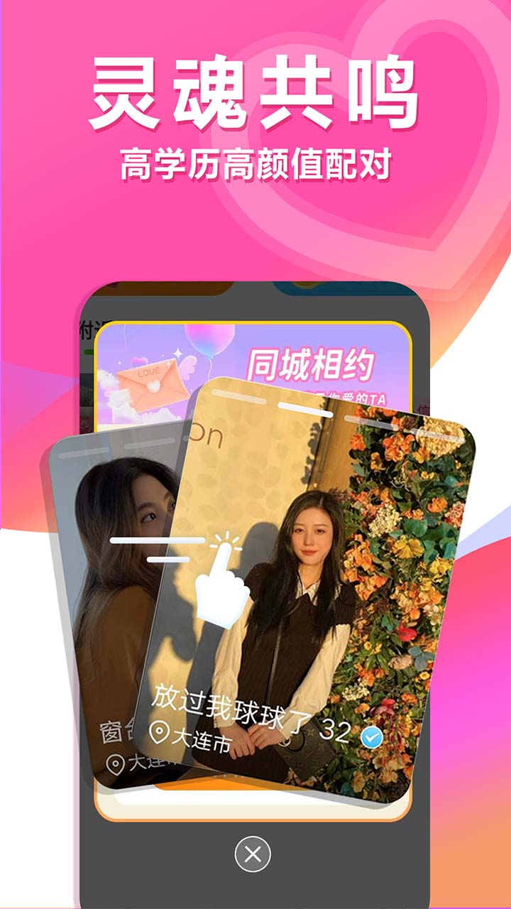 單身約