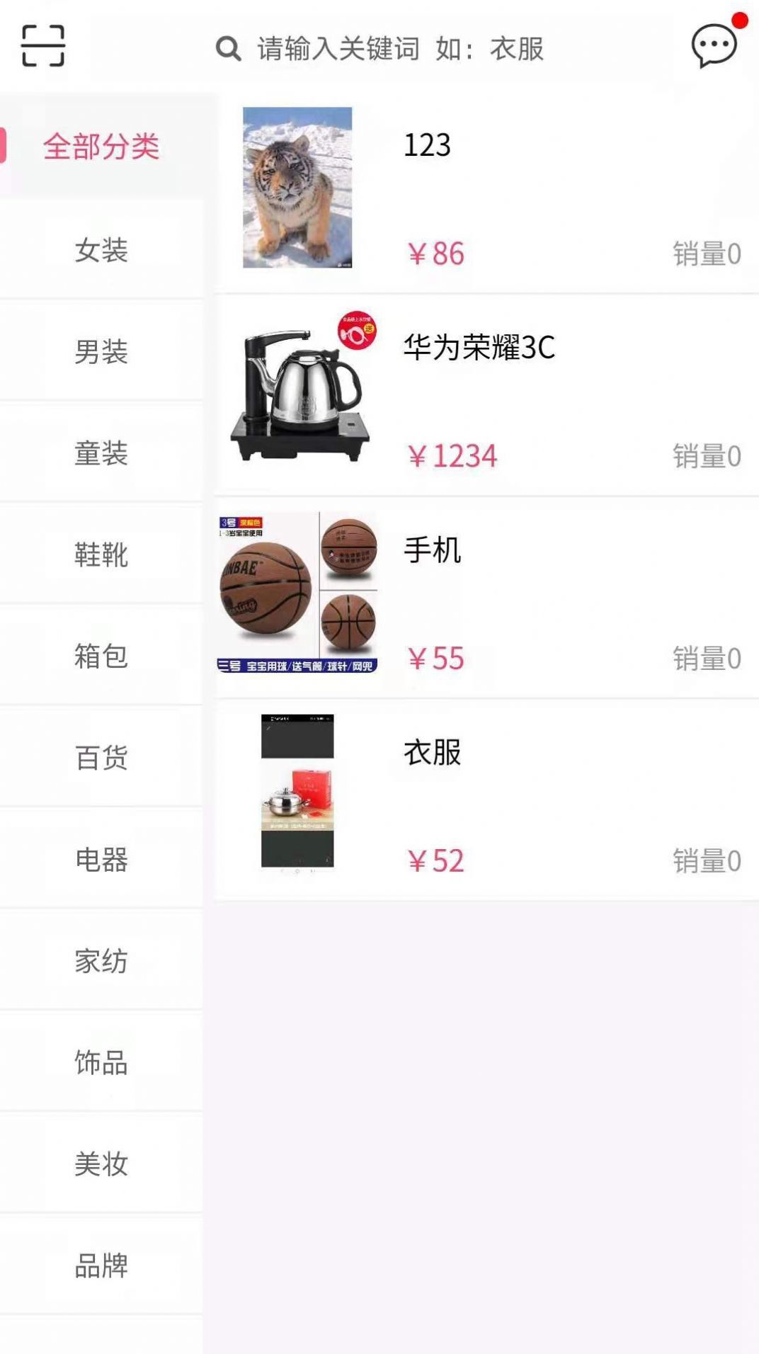 鉑品購商城