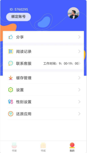 999小說官方版