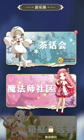 《精靈之境》友情紀(jì)念館位置分享