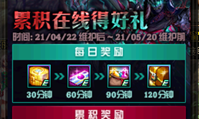 《DNF》4月22日累積在線得好禮 站街活動再次來襲