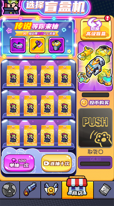 末日特工隊內(nèi)置菜單版