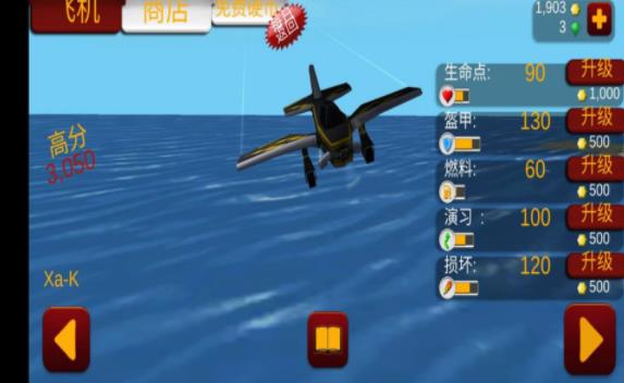 星際戰(zhàn)機冒險