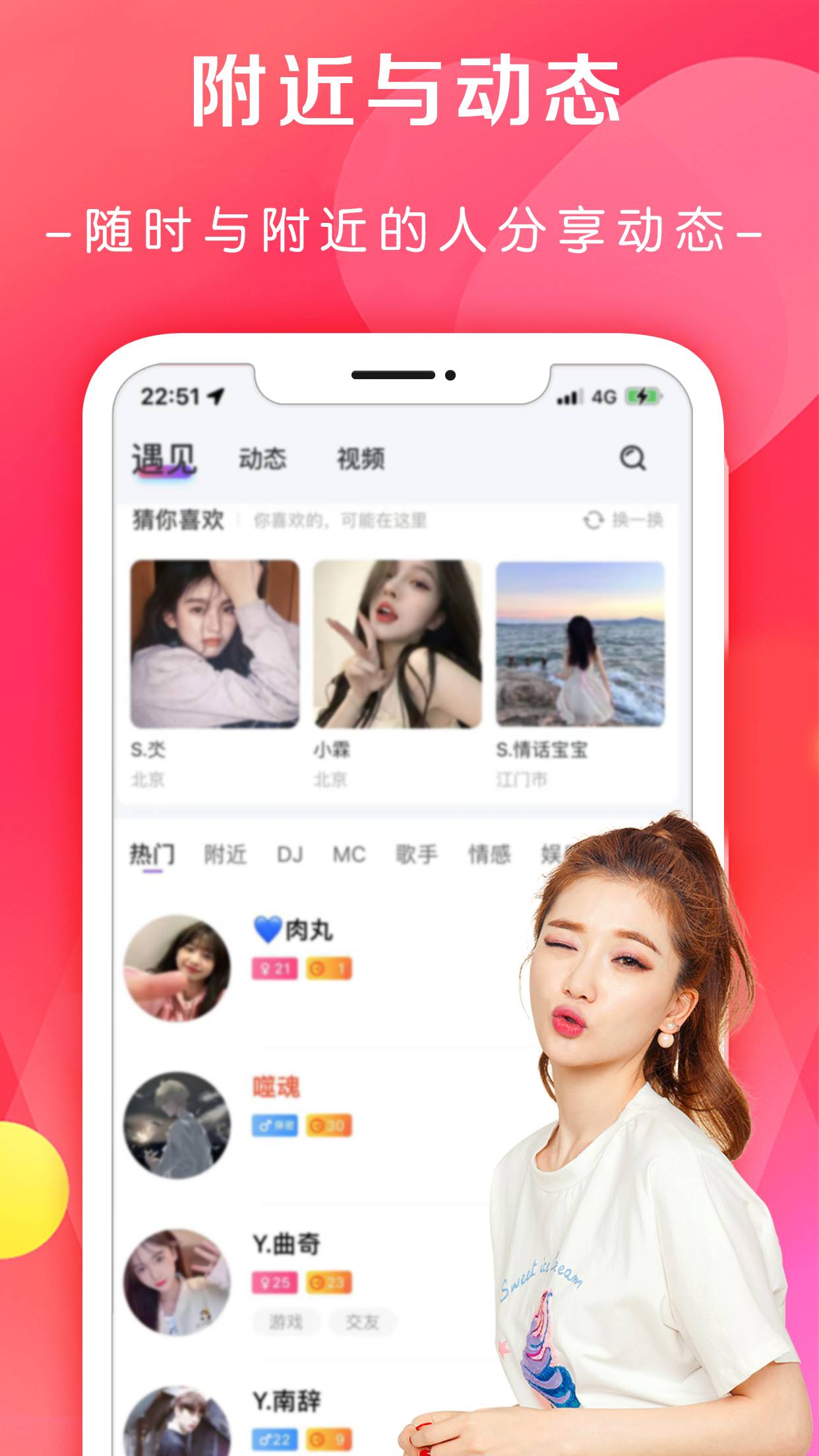 纏音派對