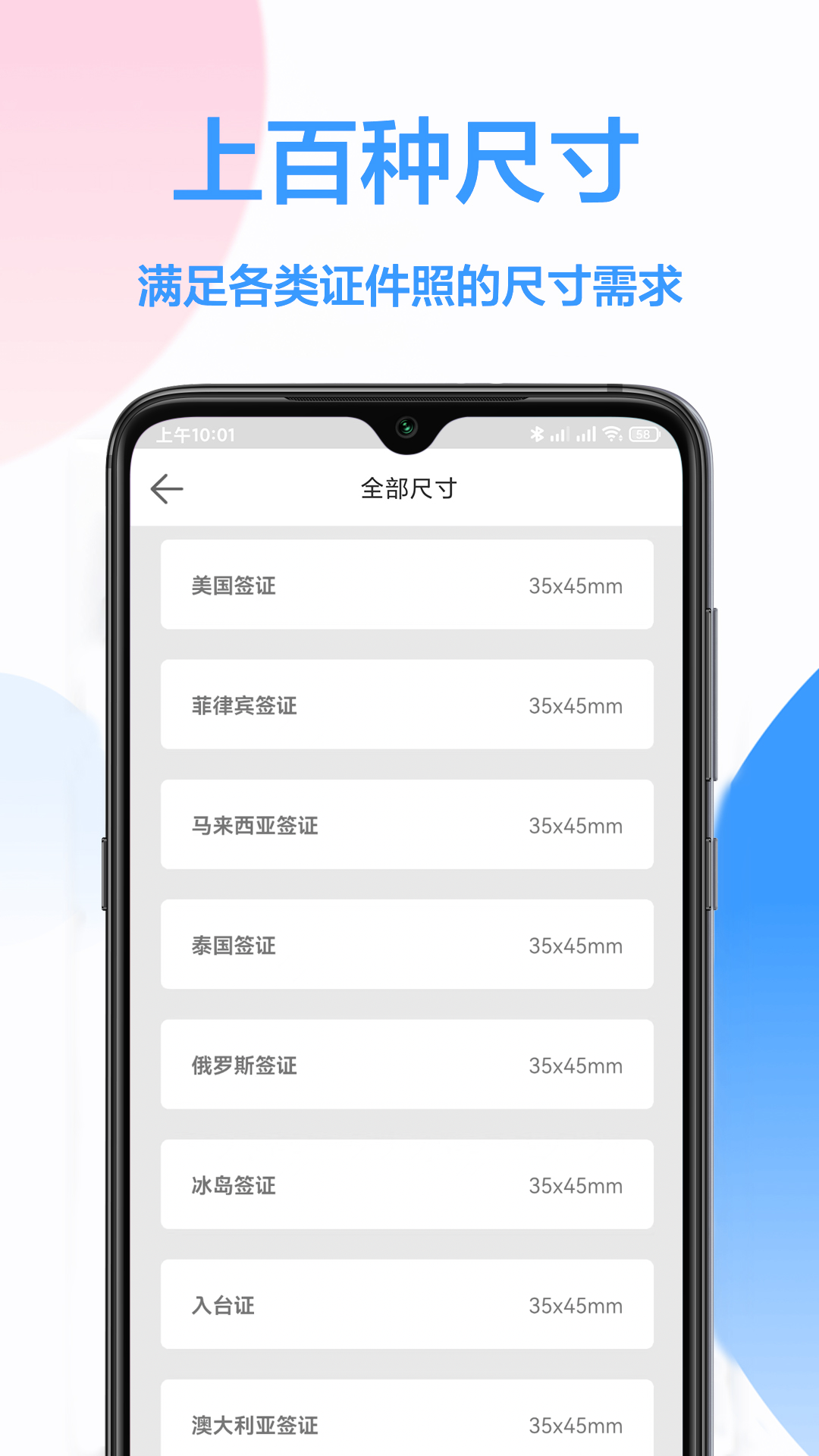 易拍證件照