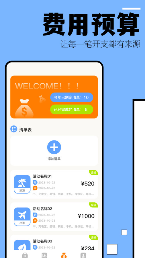 自駕游攻略