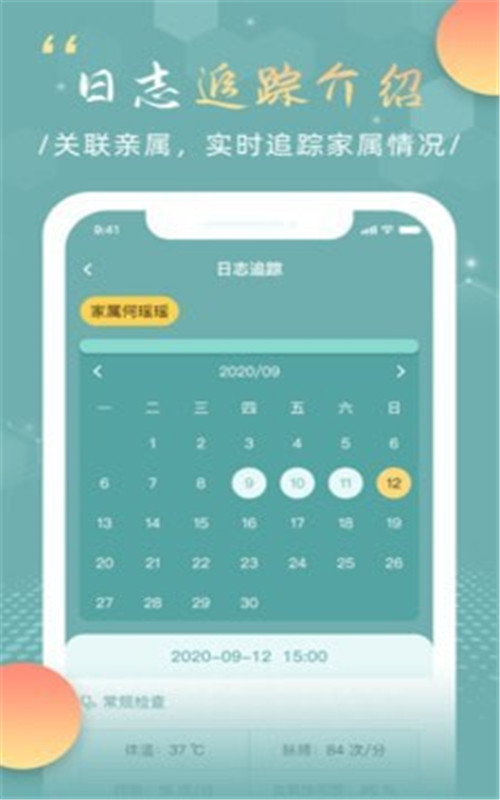 中華好醫護護理員端