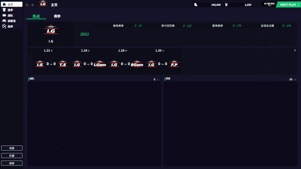 聯(lián)盟經(jīng)理2022