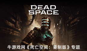死亡空間:重制版
