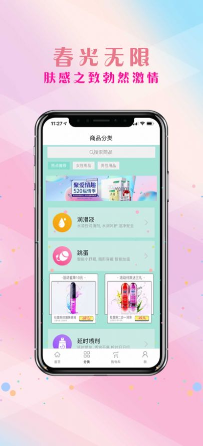 潮趣商城