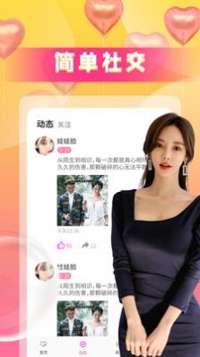 同城愛陌探約聊天交友