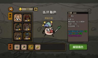 英雄土豆兄弟內置菜單版