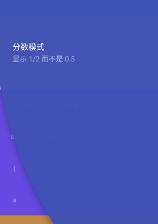 概率科學計算器