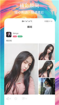 速聊交友