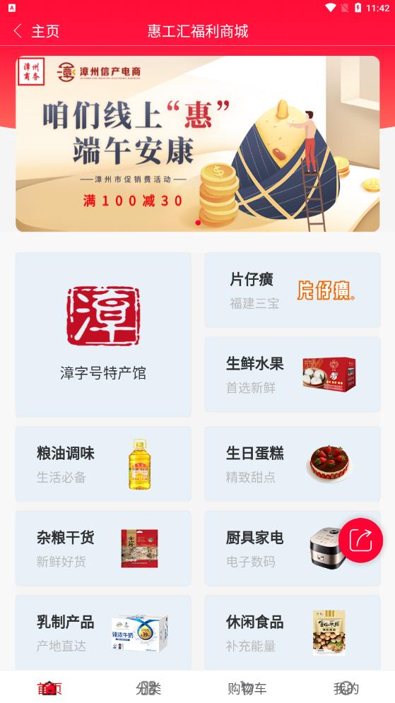 惠工匯