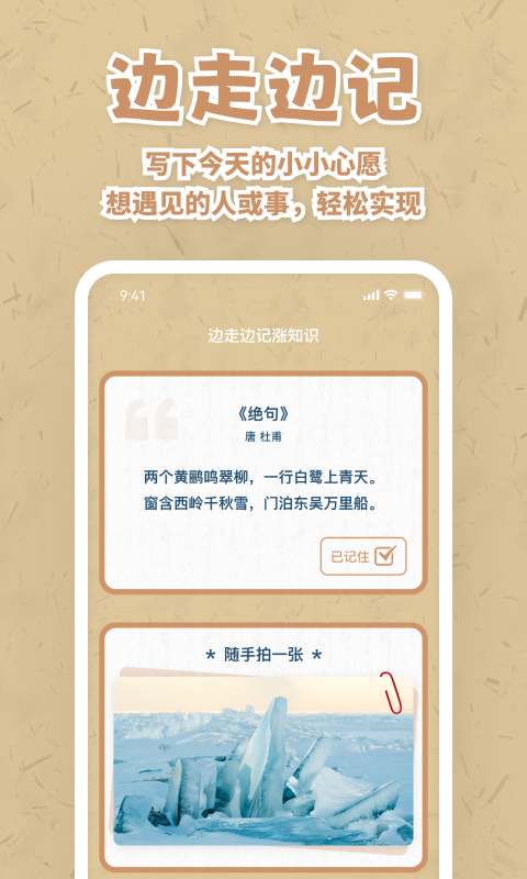 天天運動有寶
